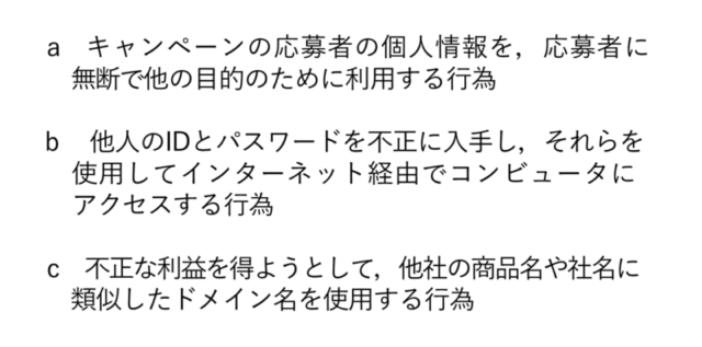 Itパスポート シラバス5 0になって ストラテジ系でこんな問題が出た みちともデジタル