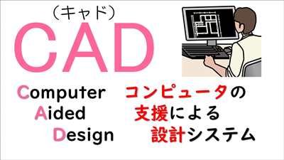 CAD