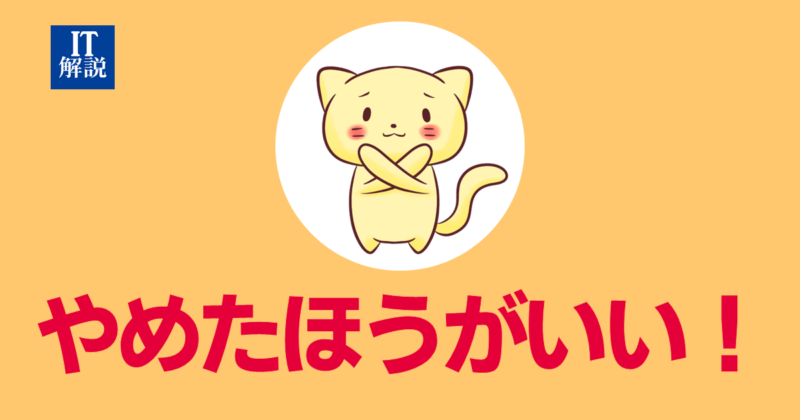 ITパスポートやめた方がいい学習方法