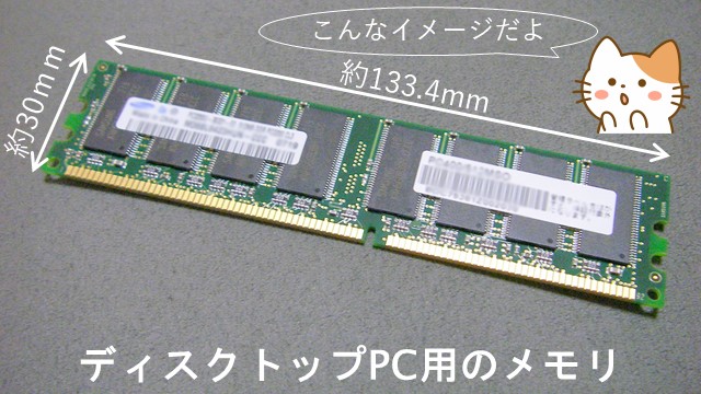 DDR4メモリの説明（テクノロジ系コンピュータ構成要素41.メモリ）